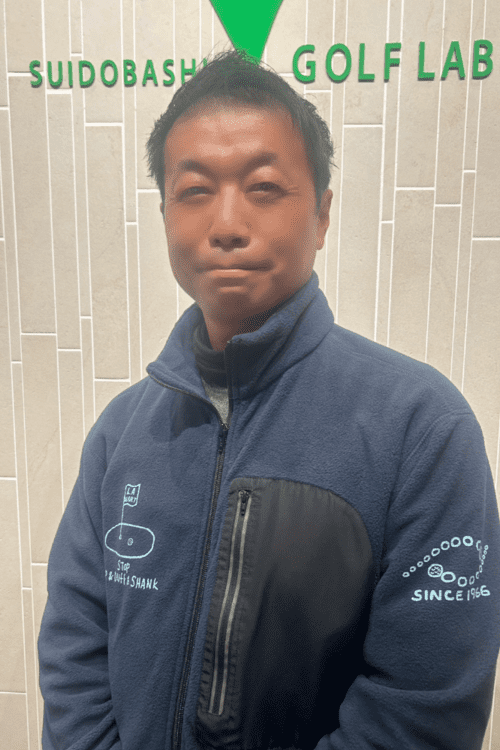 水道橋ゴルフラボ 海老沢コーチ